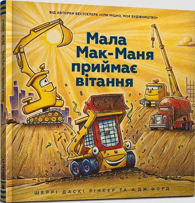 Mały McMana przyjmuje pozdrowienia w. ukraińska Obniżka ceny